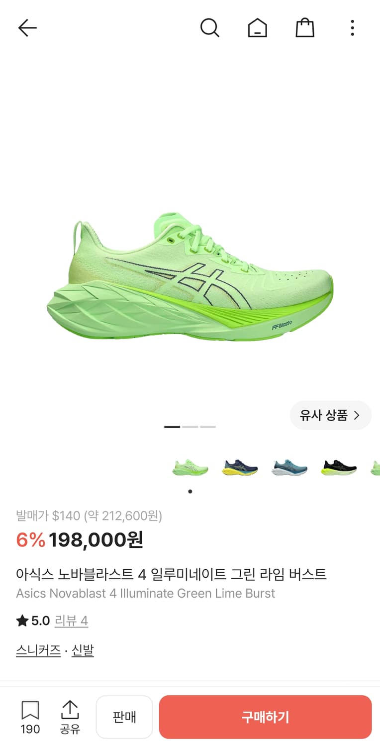 아식스 노바블라스트4 일루미네이트 그린 라임 260 상품이미지8