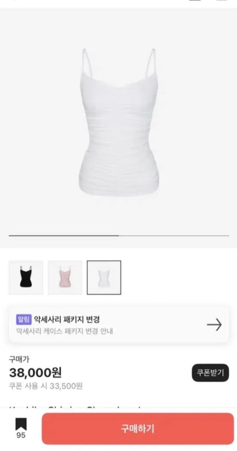 카시코 셔링 탑 나시 상품이미지1