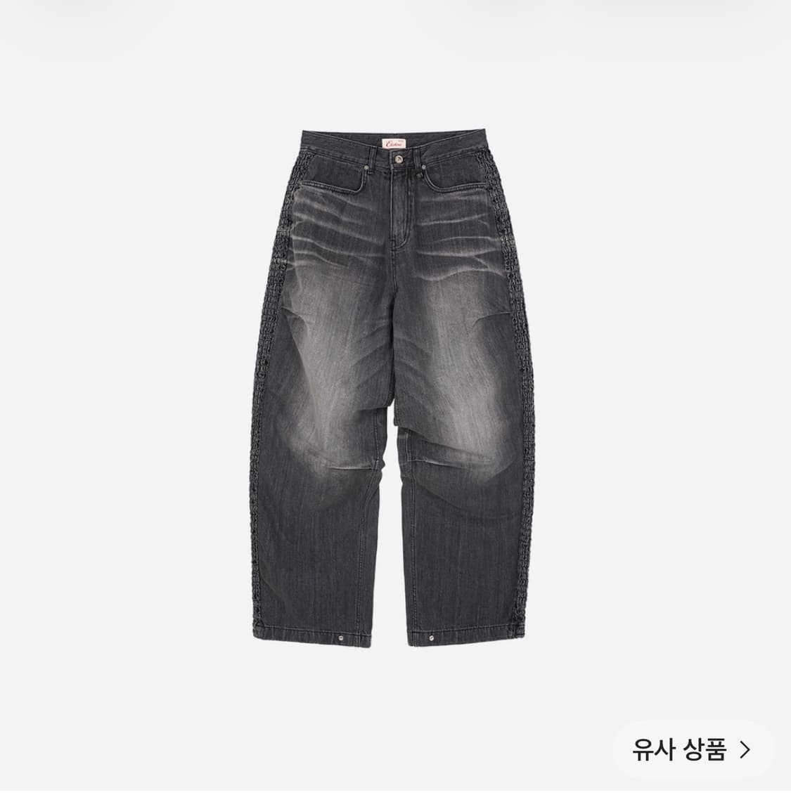 etce 이티씨이 스모킹 배기진 그레이 L 사이즈 상품이미지1