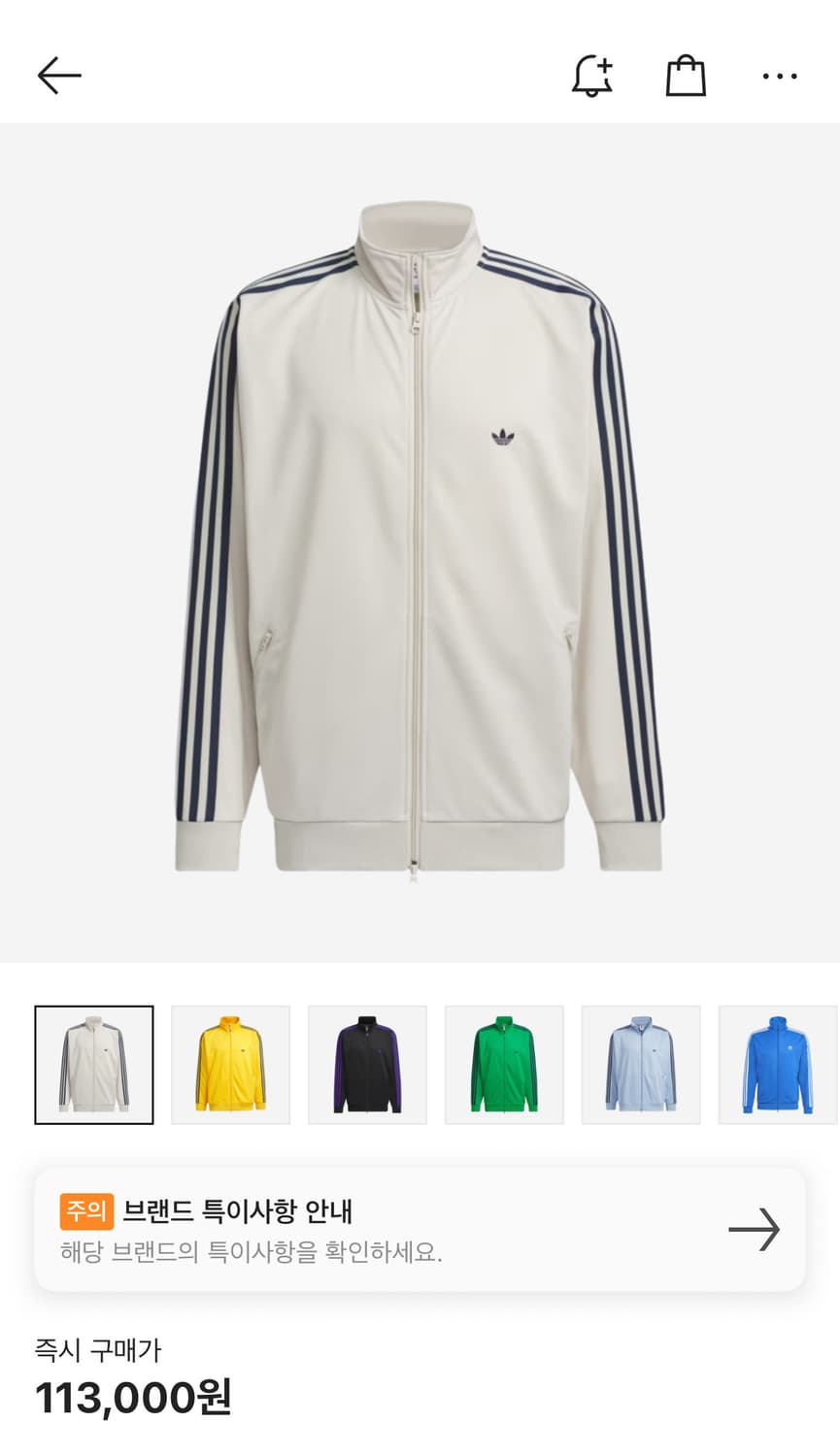 아디다스 크림 져지 상품이미지1