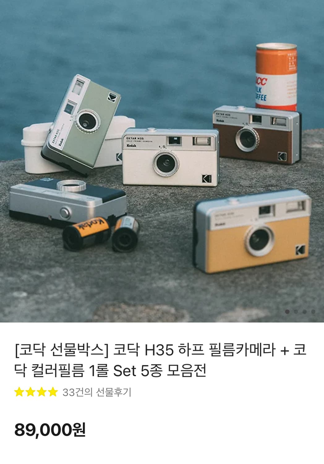 코닥 H35 풀박스 상품이미지5