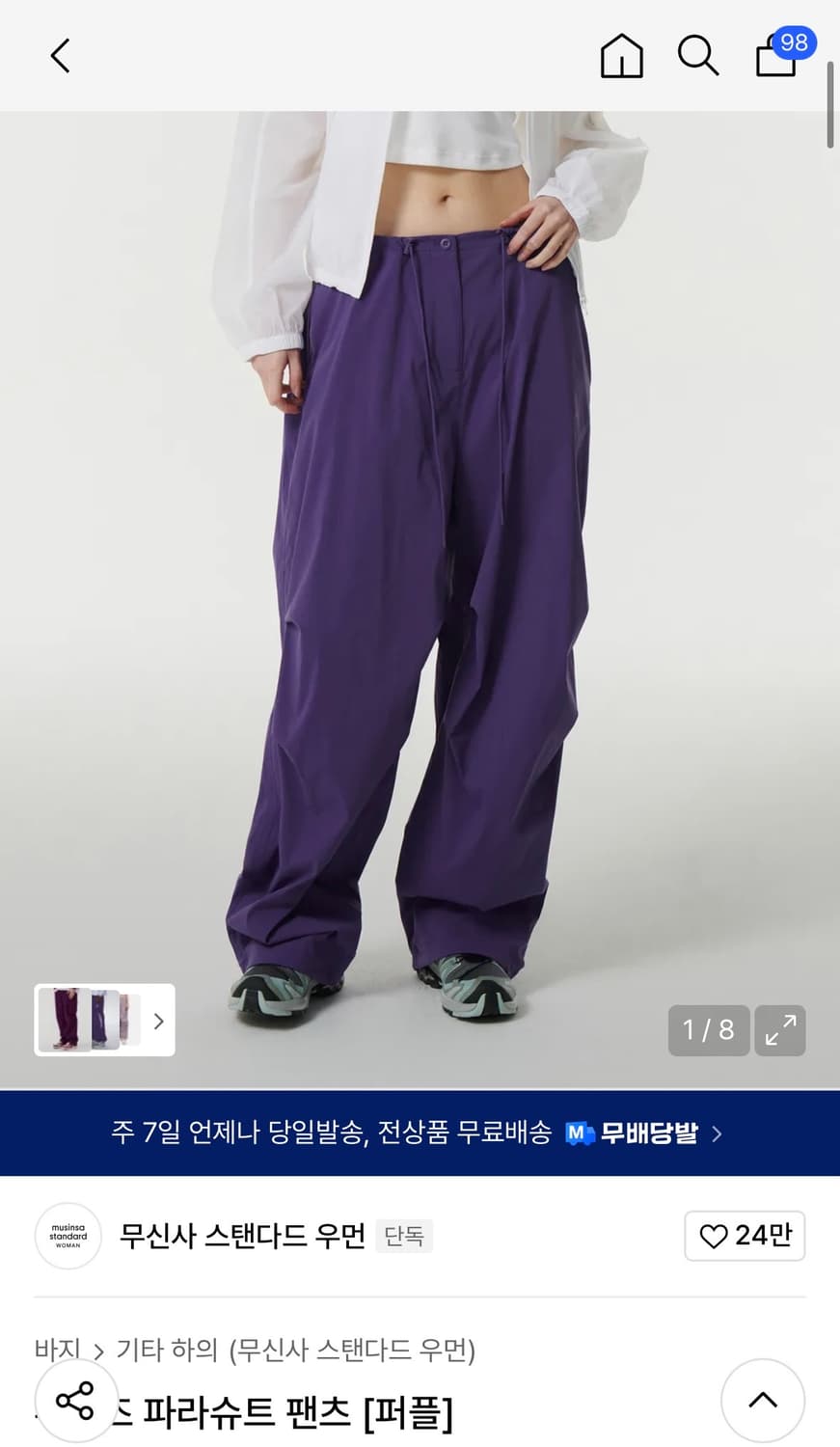 무신사 스탠다드 파라슈트 팬츠 24 상품이미지2