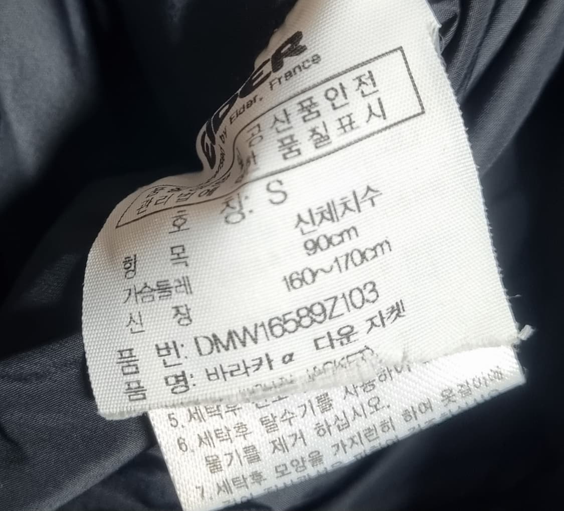 S (55) 아이더 블랙 덕다운 오리털 패딩 700 상품이미지4