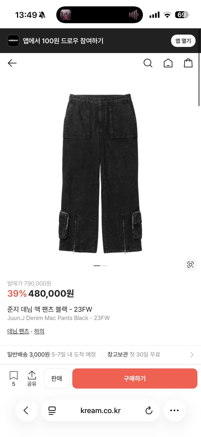 [48] 준지 데님 맥 팬츠 블랙 흑청 상품이미지1