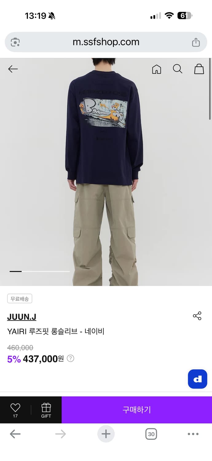 (26ss새상품)준지 YAIRI 루즈핏 롱슬리브 상품이미지6