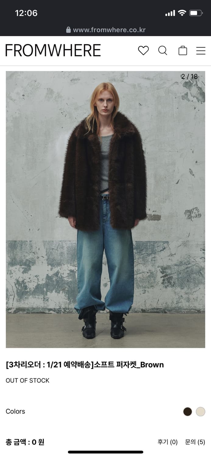 프롬웨얼 퍼자켓 브라운 새상품 상품이미지4