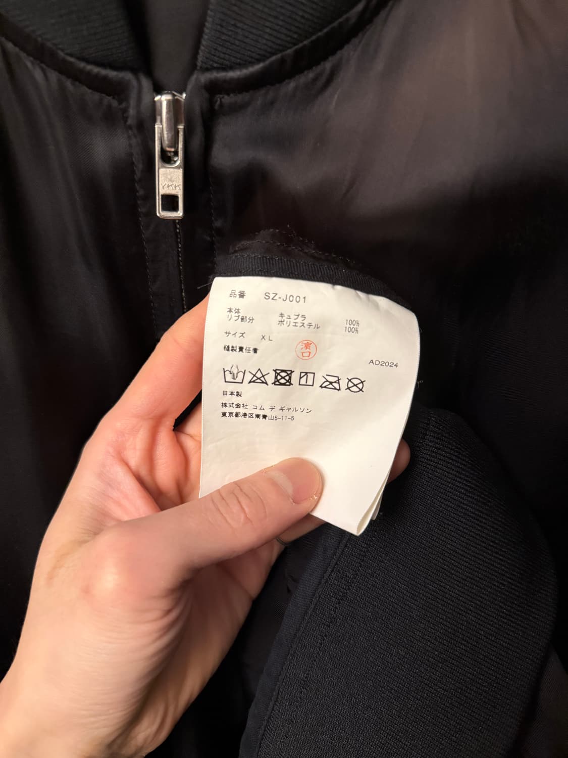 꼼데가르송 CDG 스태프 블루종 블랙 상품이미지7