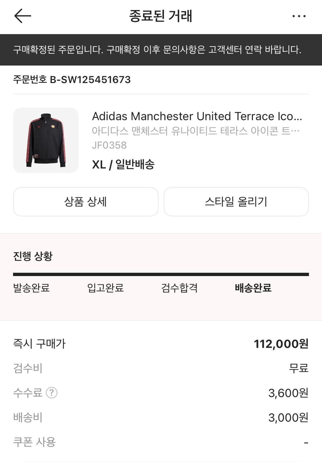 맨유 아이콘 트랙탑 XL 급처 상품이미지2