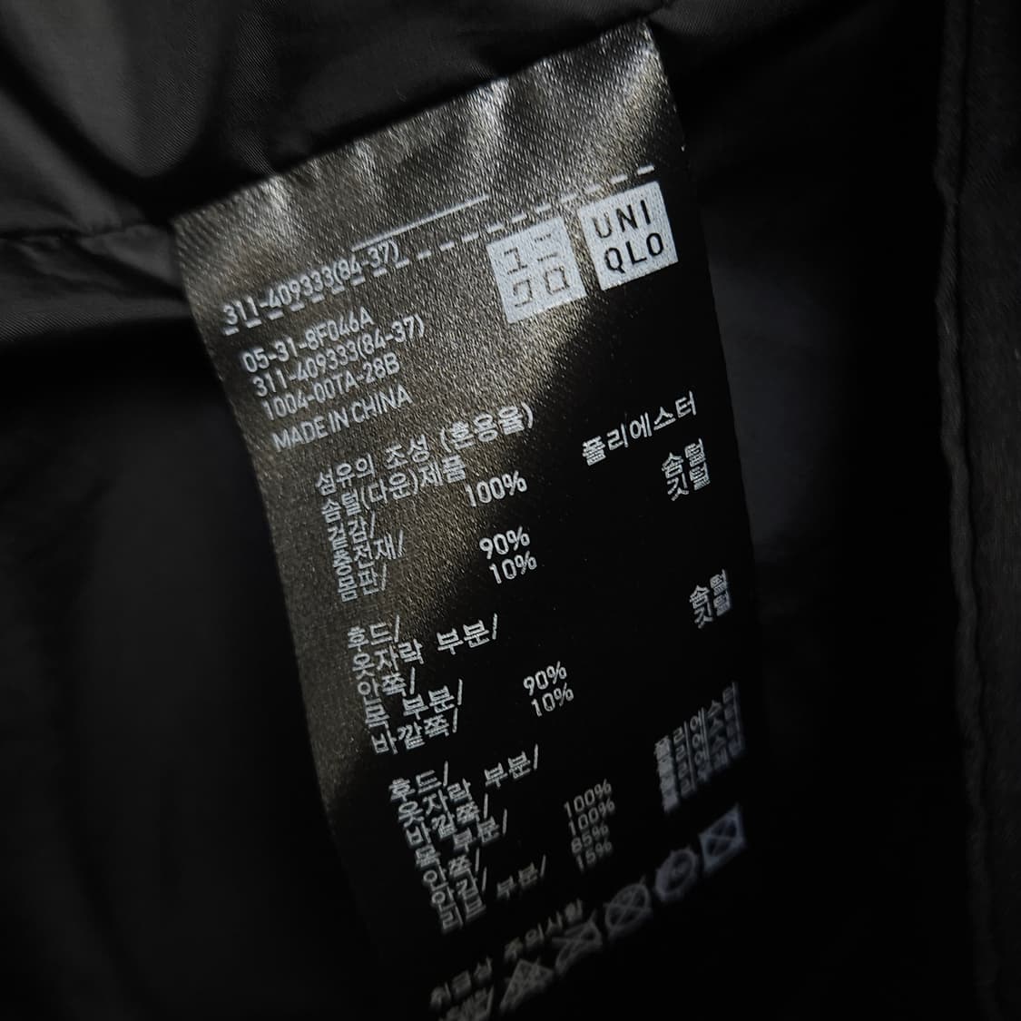 L ) 유니클로 심리스 다운 롱코트 상품이미지5