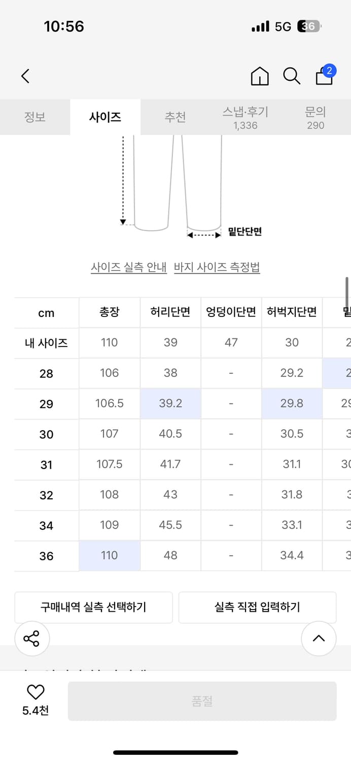 피스워커 세미부츠컷 블랙 데님 28 상품이미지3