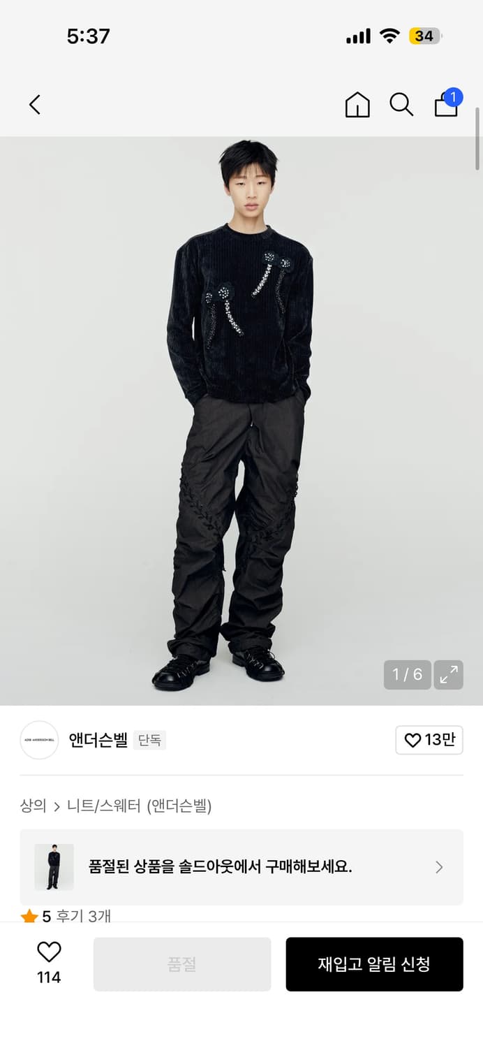 앤더슨벨 플라워 펄 크루넥 스웨터 xl 상품이미지1