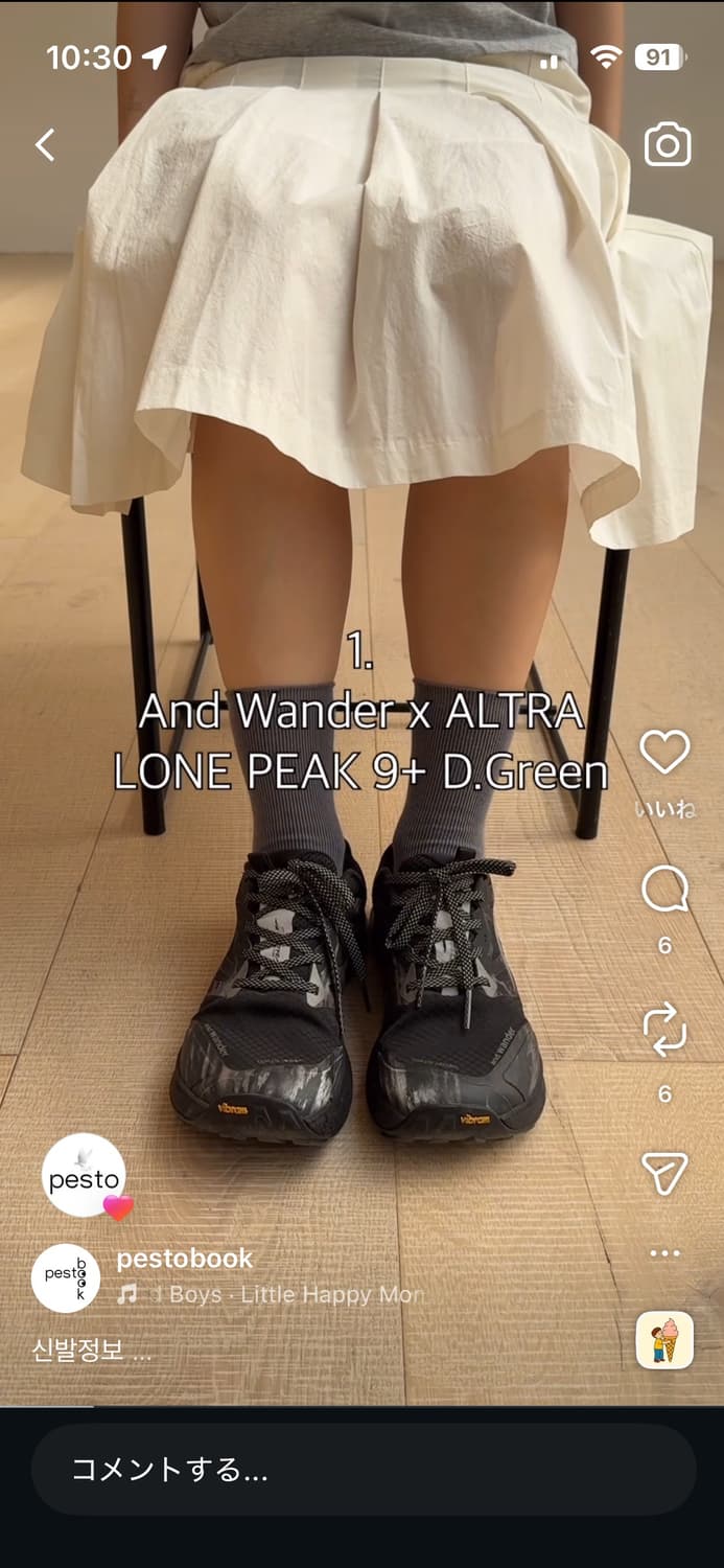 ALTRA × and wander LONE PEAK 9+ 상품이미지5