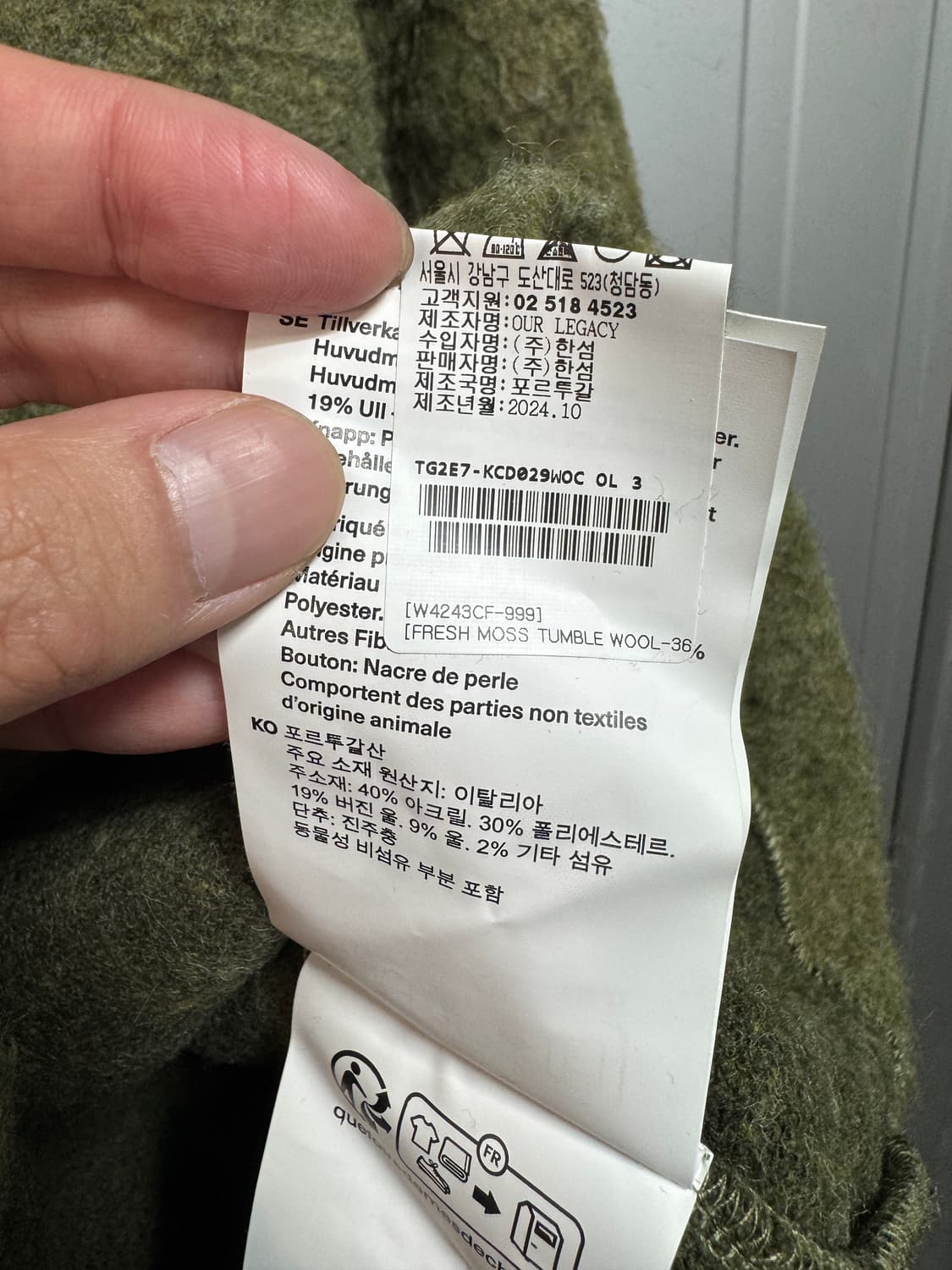 아워레가시 울가디건 36사이즈 상품이미지5