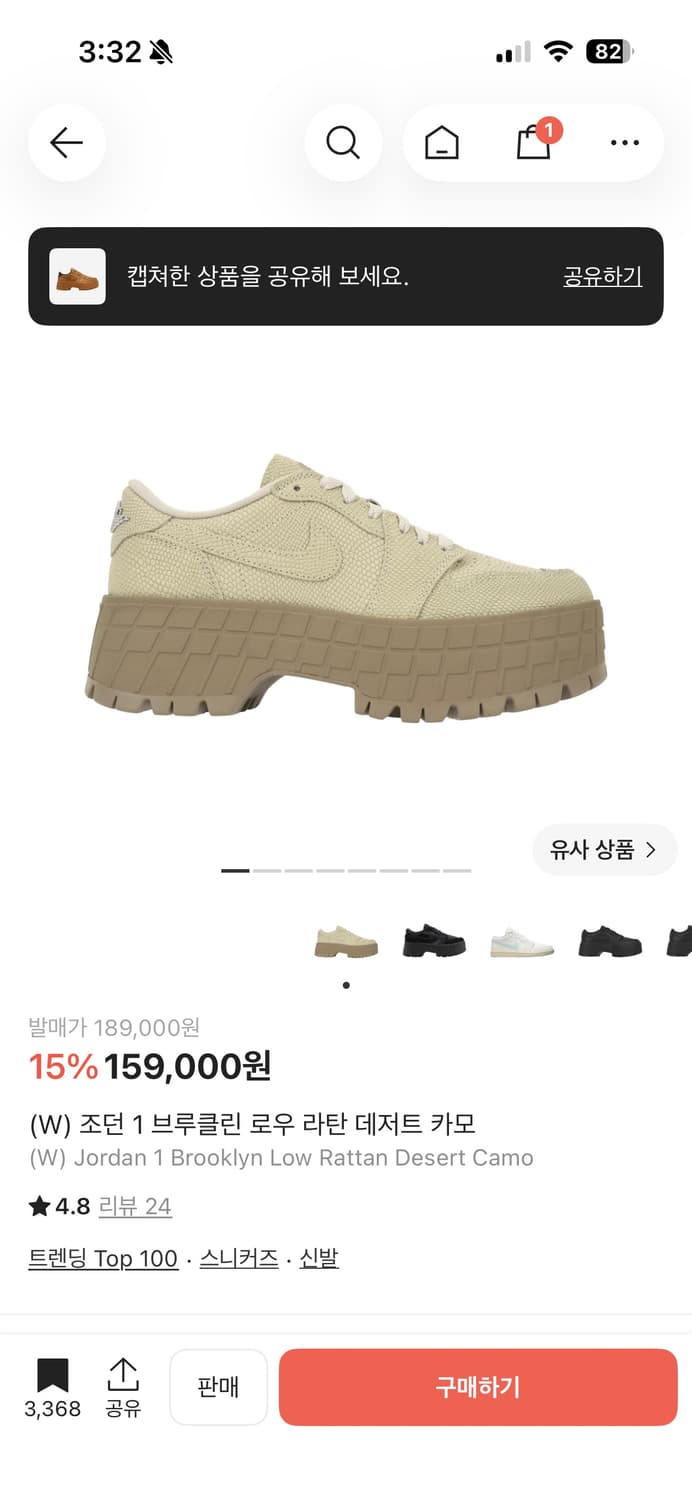 나이키 조던1 브루클린 로우 라탄 데저트 카모 235 구해요 상품이미지1