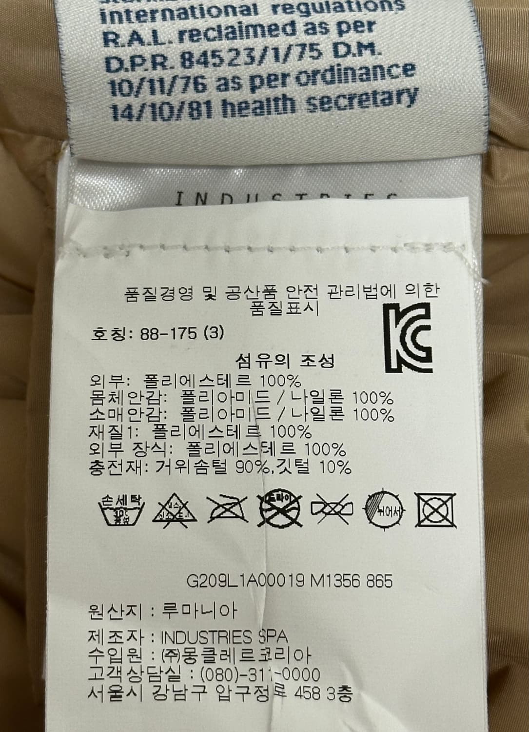 몽클레어 x 팜엔젤스 로드만 패딩 3(105) 국내판 상품이미지3