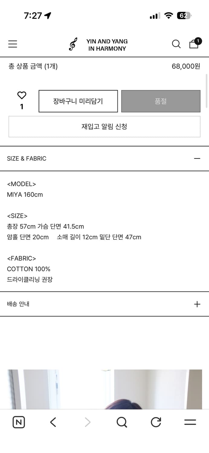 인앤양인하모니 Melody half sleeve, yellow 상품이미지4