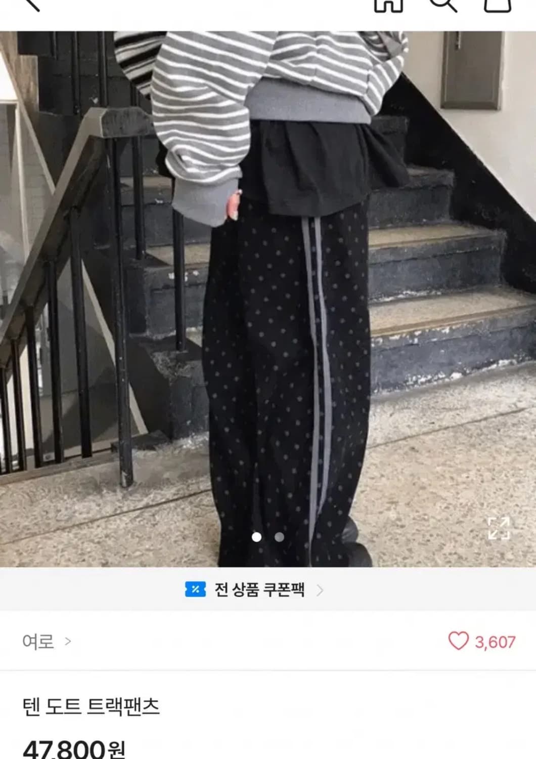 도트 트랙팬츠 상품이미지1
