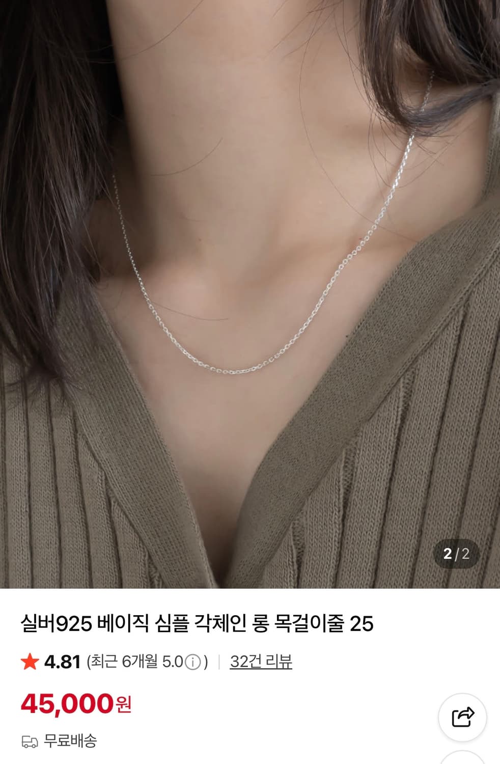실버 925 1.5mm 각줄 체인 목걸이 38cm 상품이미지2