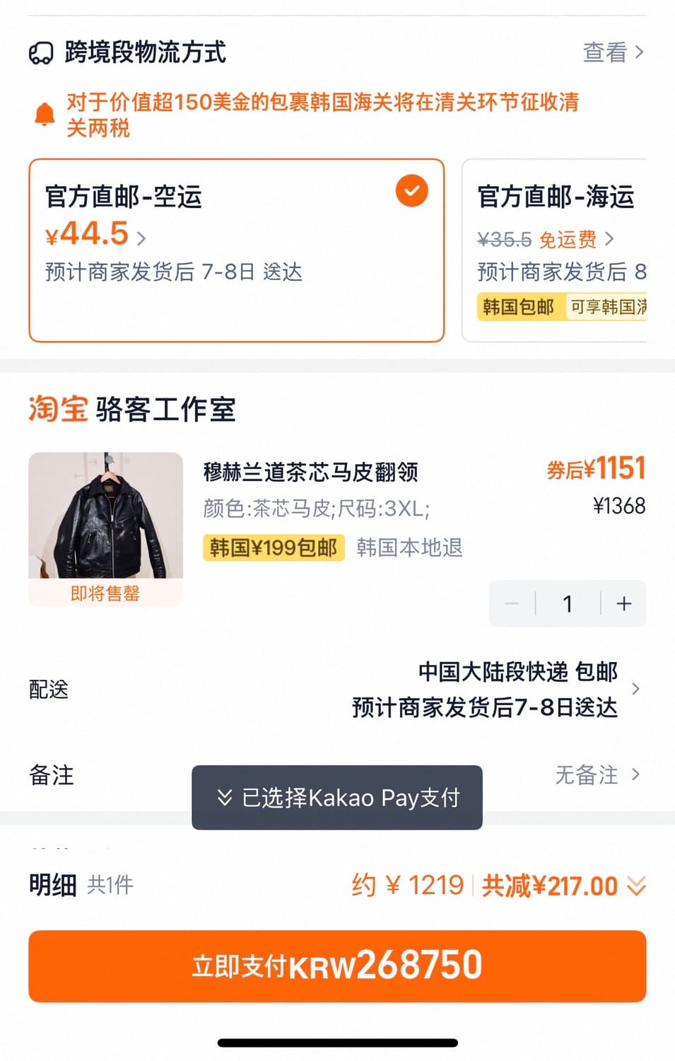 Veluokldly 중홀랜드 스포츠 자켓 상품이미지4