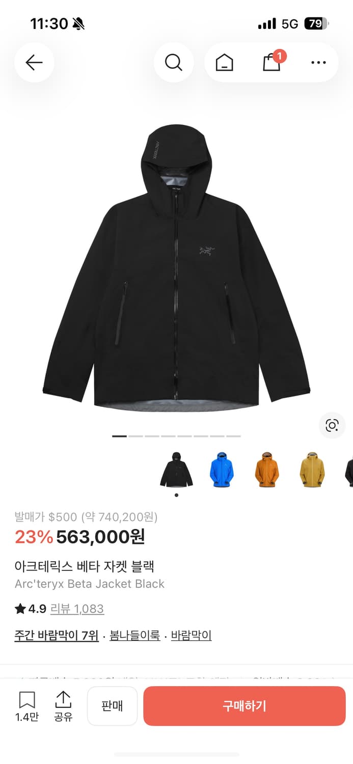 (미개봉 새 상품)아크테릭스 베타자켓 블랙 Xl 상품이미지1