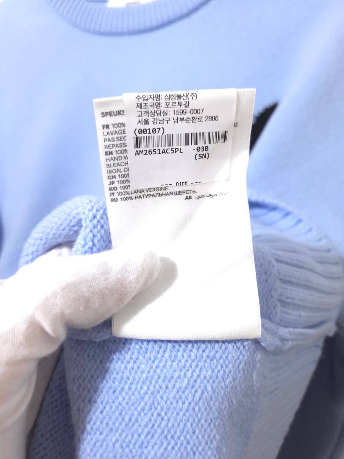 [새상품급] 아미 인타르시아 빅로고 하트 스웨터 니트 L Size 상품이미지8