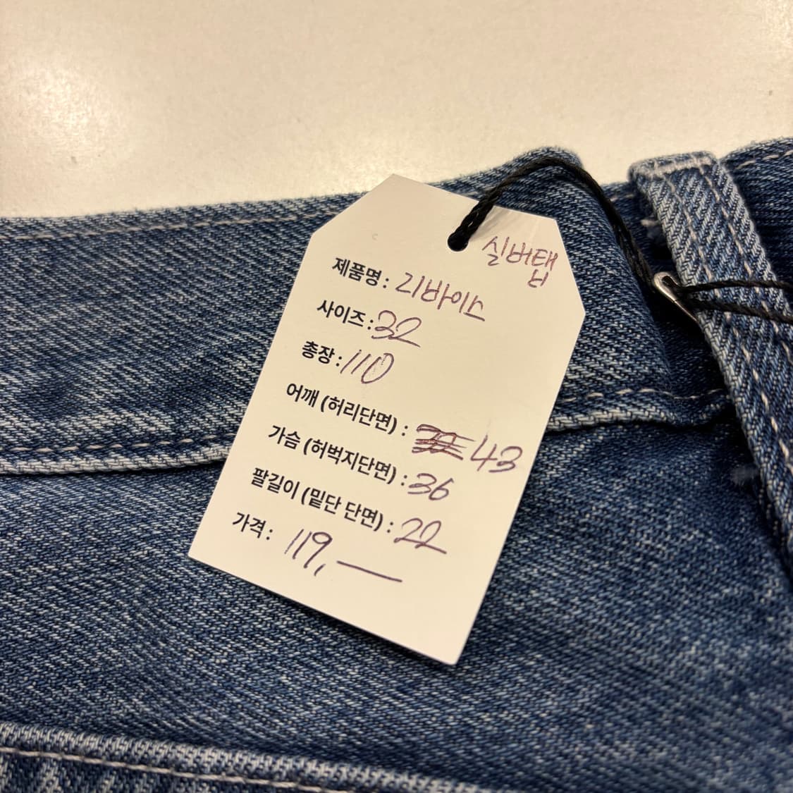 [32] 리바이스 실버탭 데님 팬츠 청바지 B906 상품이미지6