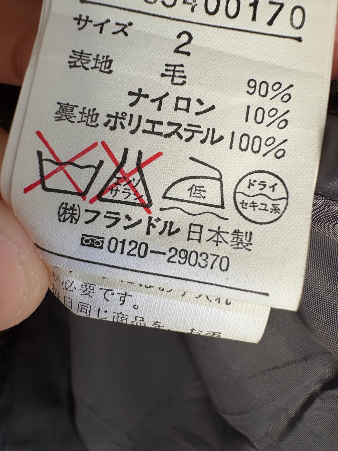 INED (Made in Japan) 자켓 상품이미지8