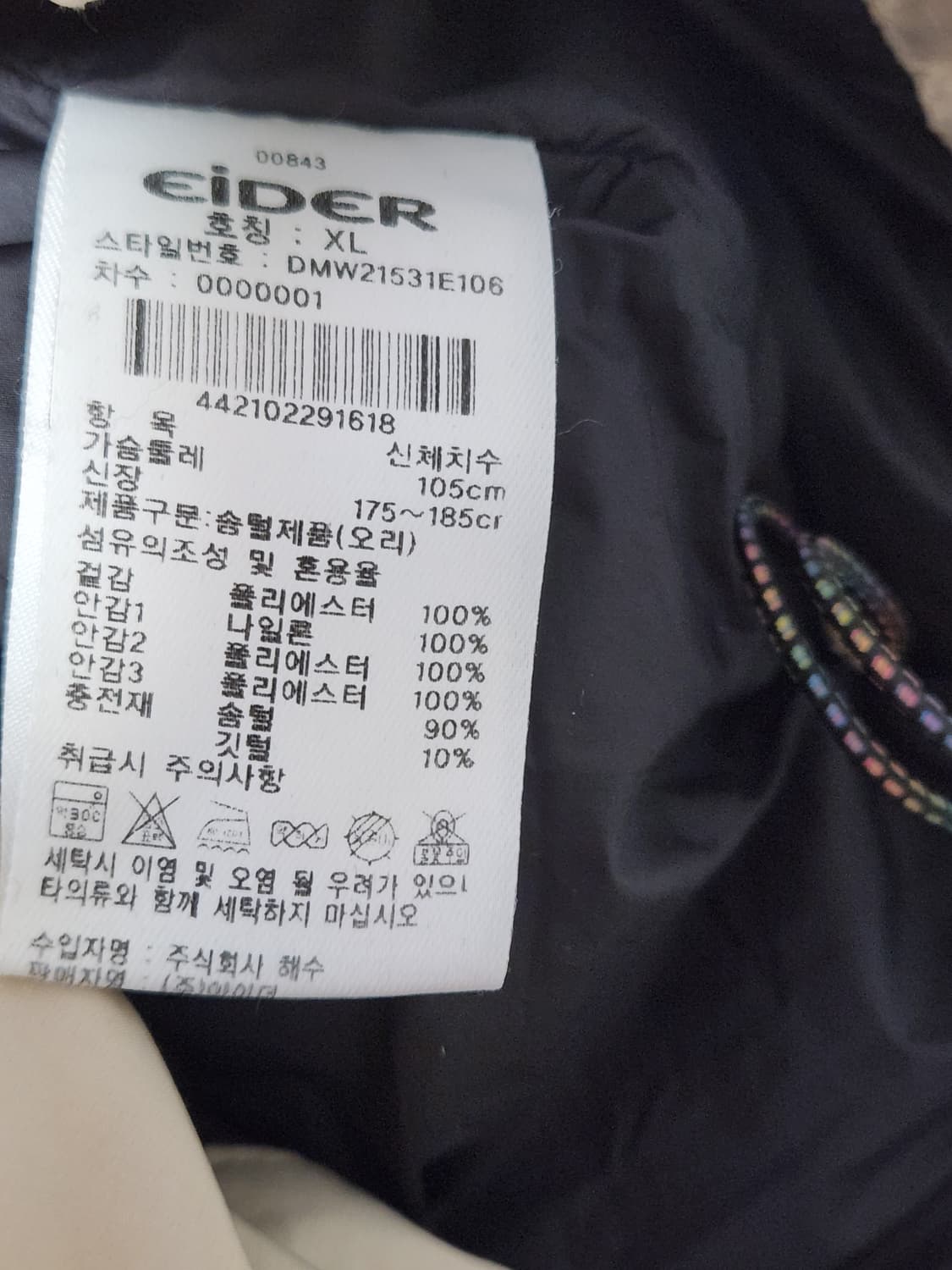 아이더 뉴 제레미 덕다운 패딩 자켓 사이즈105 xl

사진이나 실제로  상품이미지10