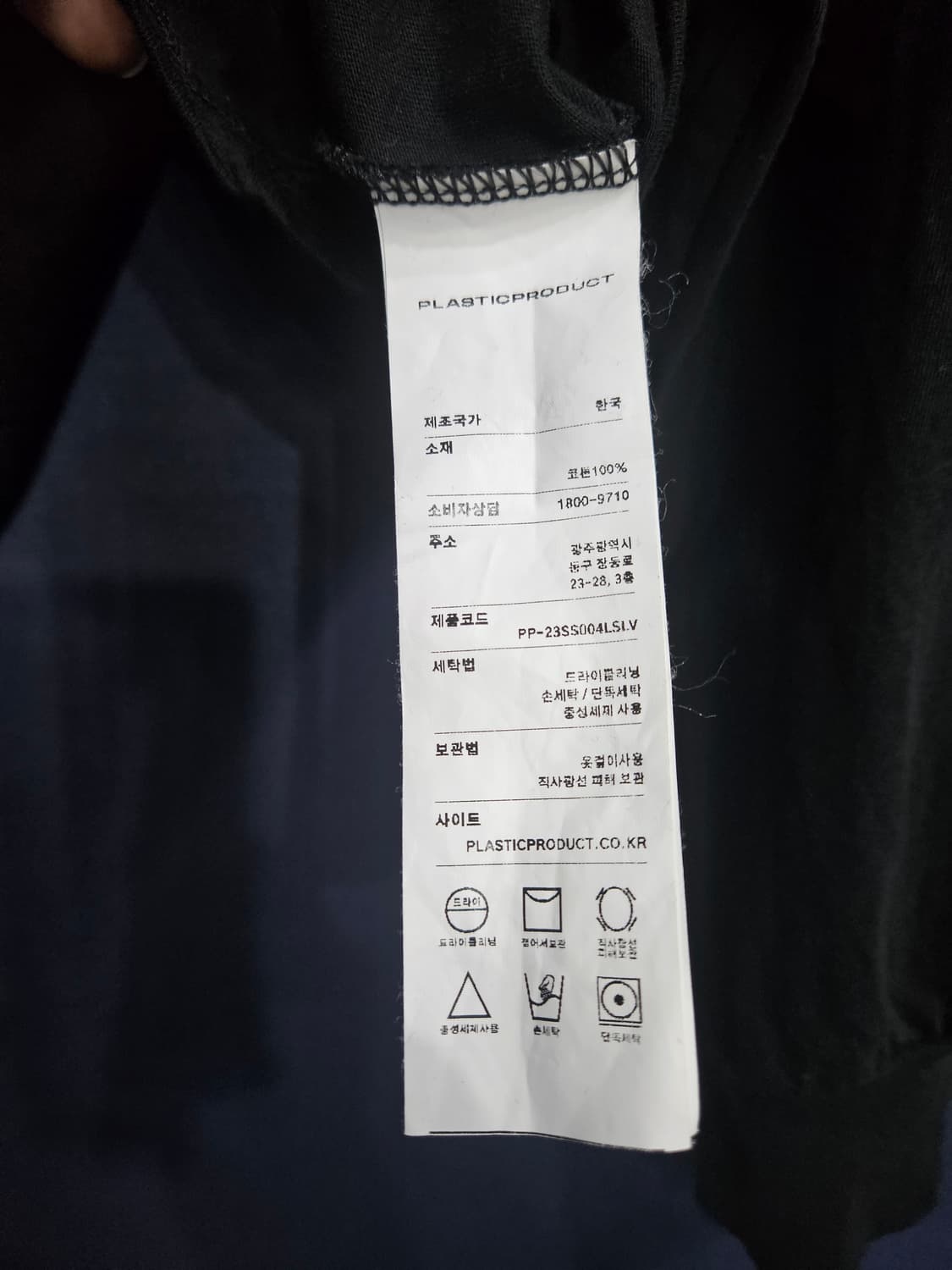 플라스틱 프로덕트 프린팅 블랙 남성 오버핏 90~95 긴팔티셔츠  상품이미지9