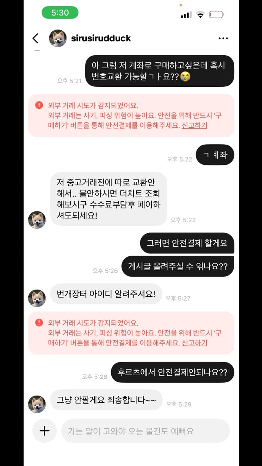 카시오 엑슬림 z2300  [사기 피해] 상품이미지5