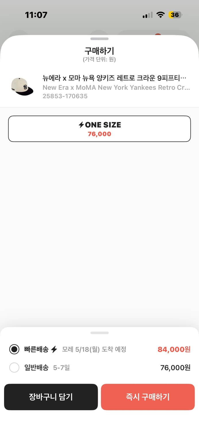 뉴욕 앙키즈 One size 정품 상품이미지2