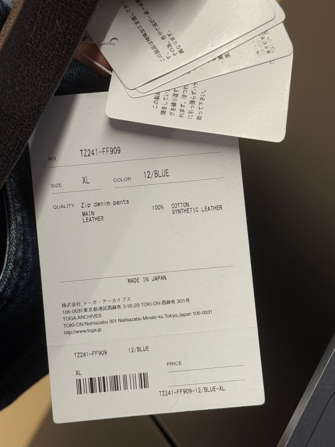 TOGA VIRILIS ZIPPER DENIM PANT 상품이미지10