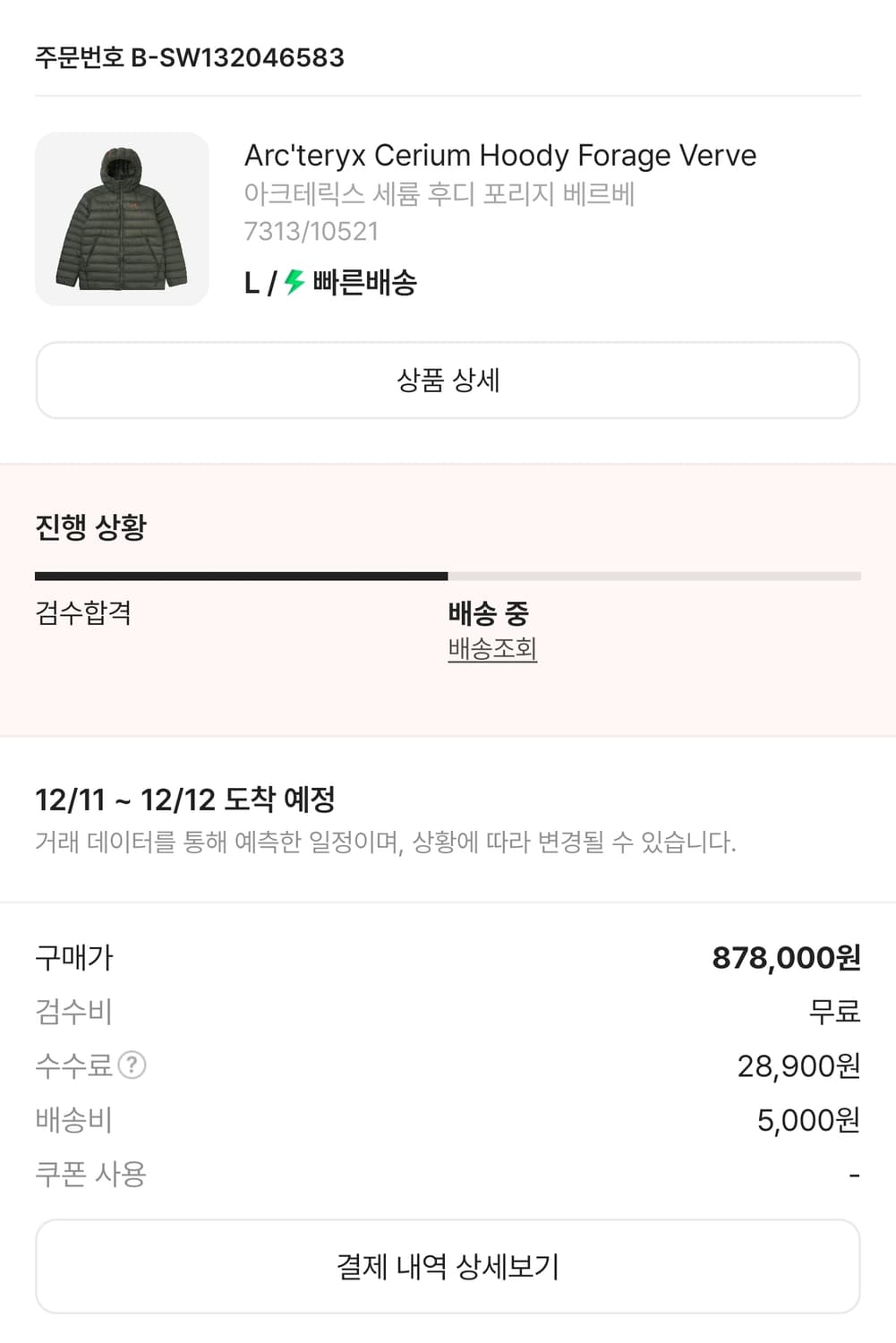 아크테릭스 세륨 후디 포리지 베르베 L  상품이미지2