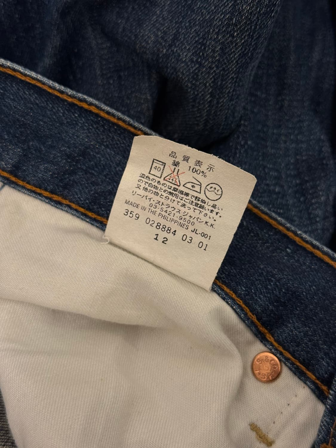 Levi's 503 Loose Straight Denim Pants 상품이미지7