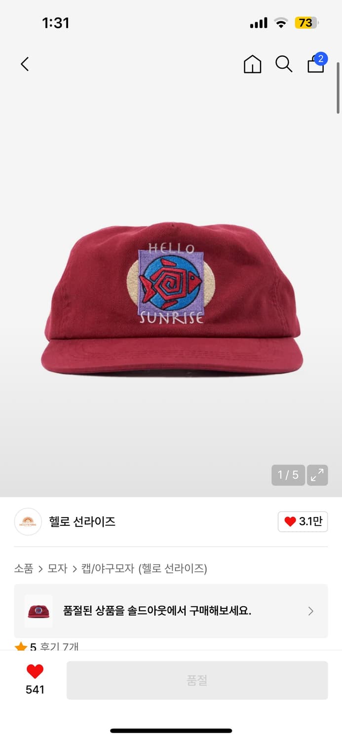헬로선라이즈 Fish Logo Relaxed Fit 5Panel Cap_ 상품이미지1