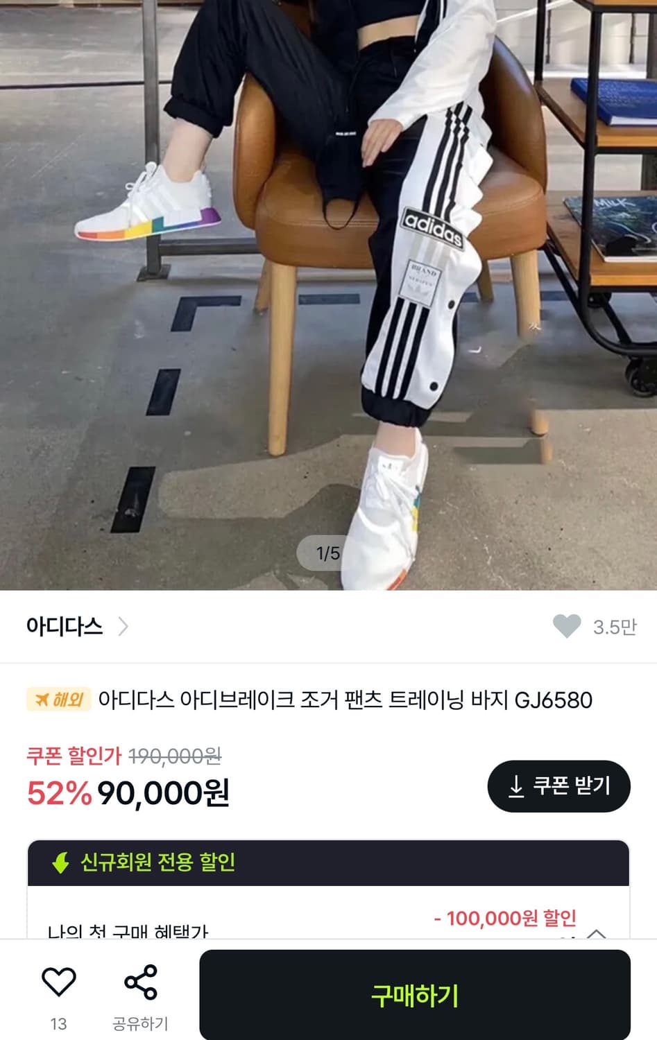아디다스 아디브레이크 조거 팬츠 M 상품이미지5