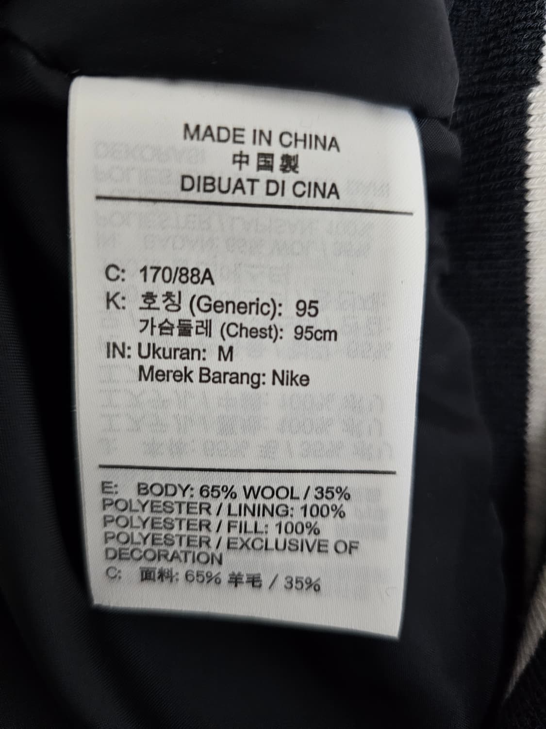 나이키 NSW 어센틱 바시티자켓 M 상품이미지4