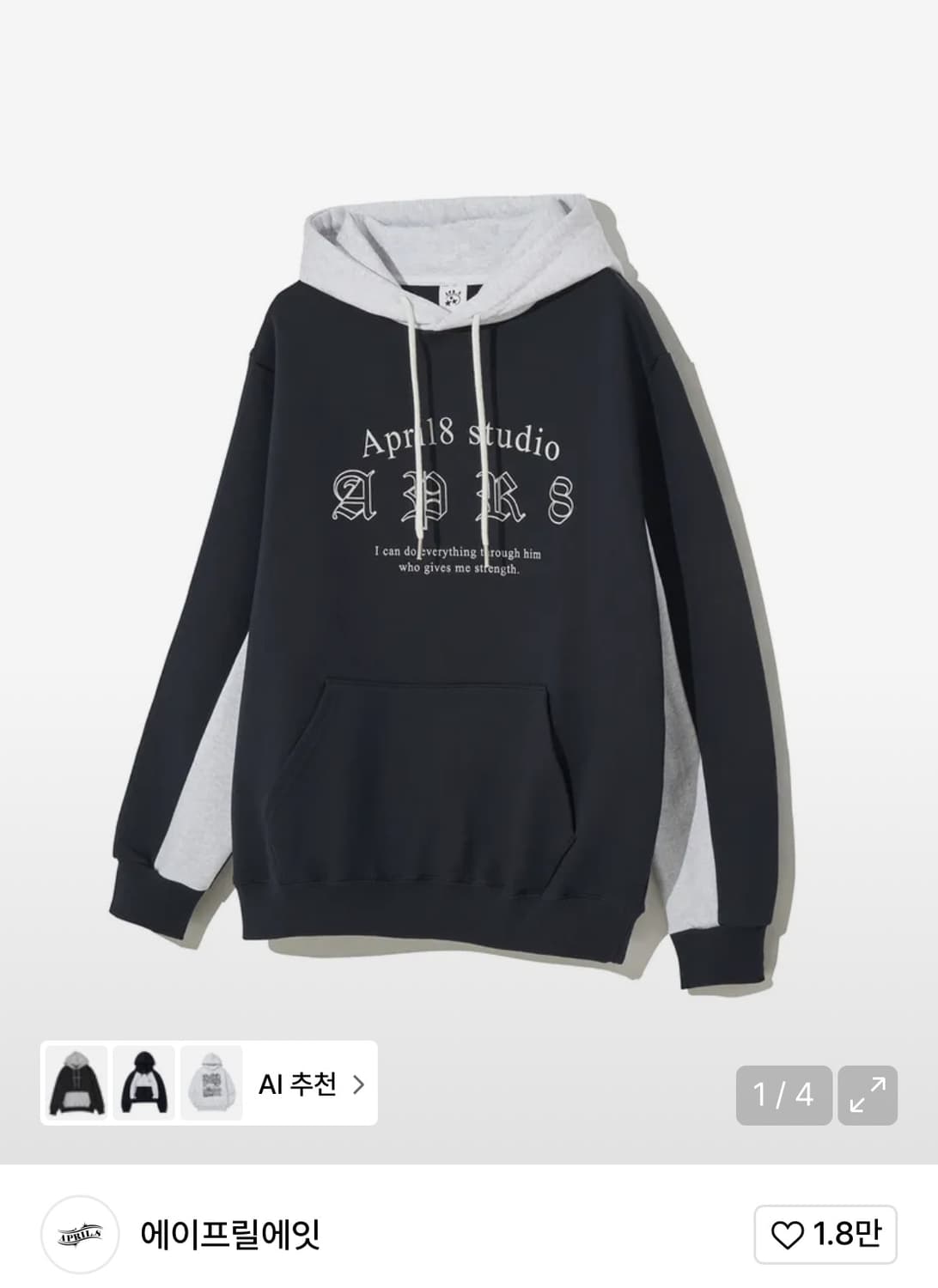 에이프릴에잇 후드티 상품이미지1