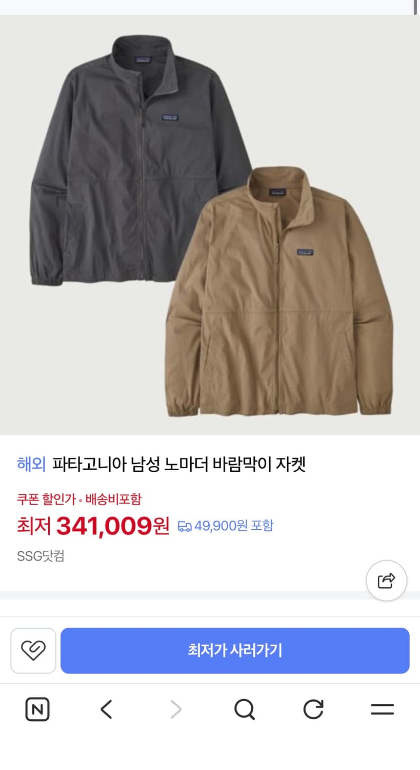 일괄) 파타고니아 노마더 바람막이 자켓 L 상품이미지4