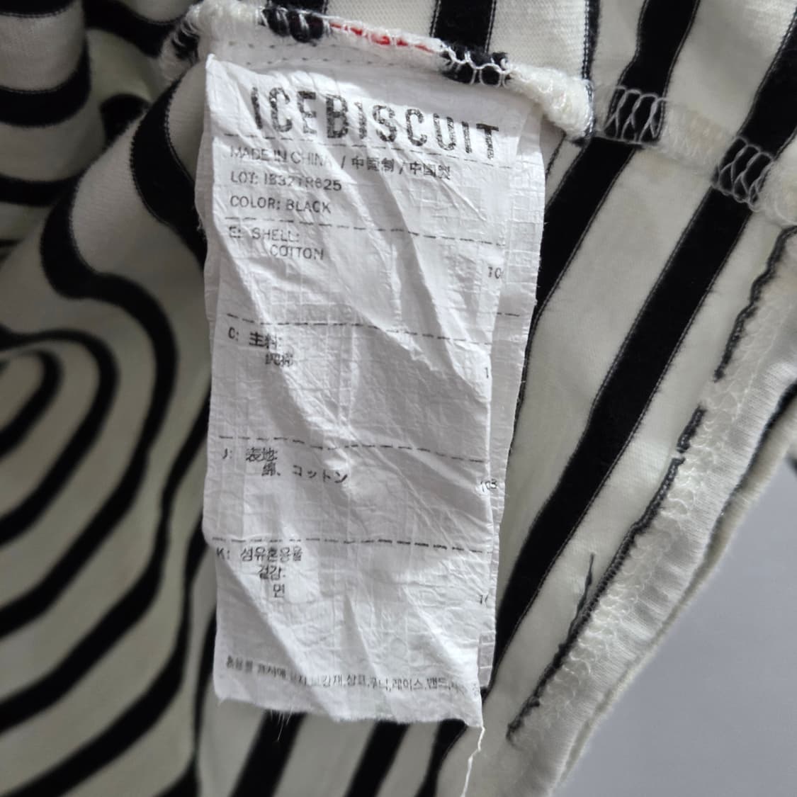 아이스비스킷 키즈 스트라이프 반팔티 130  상품이미지4