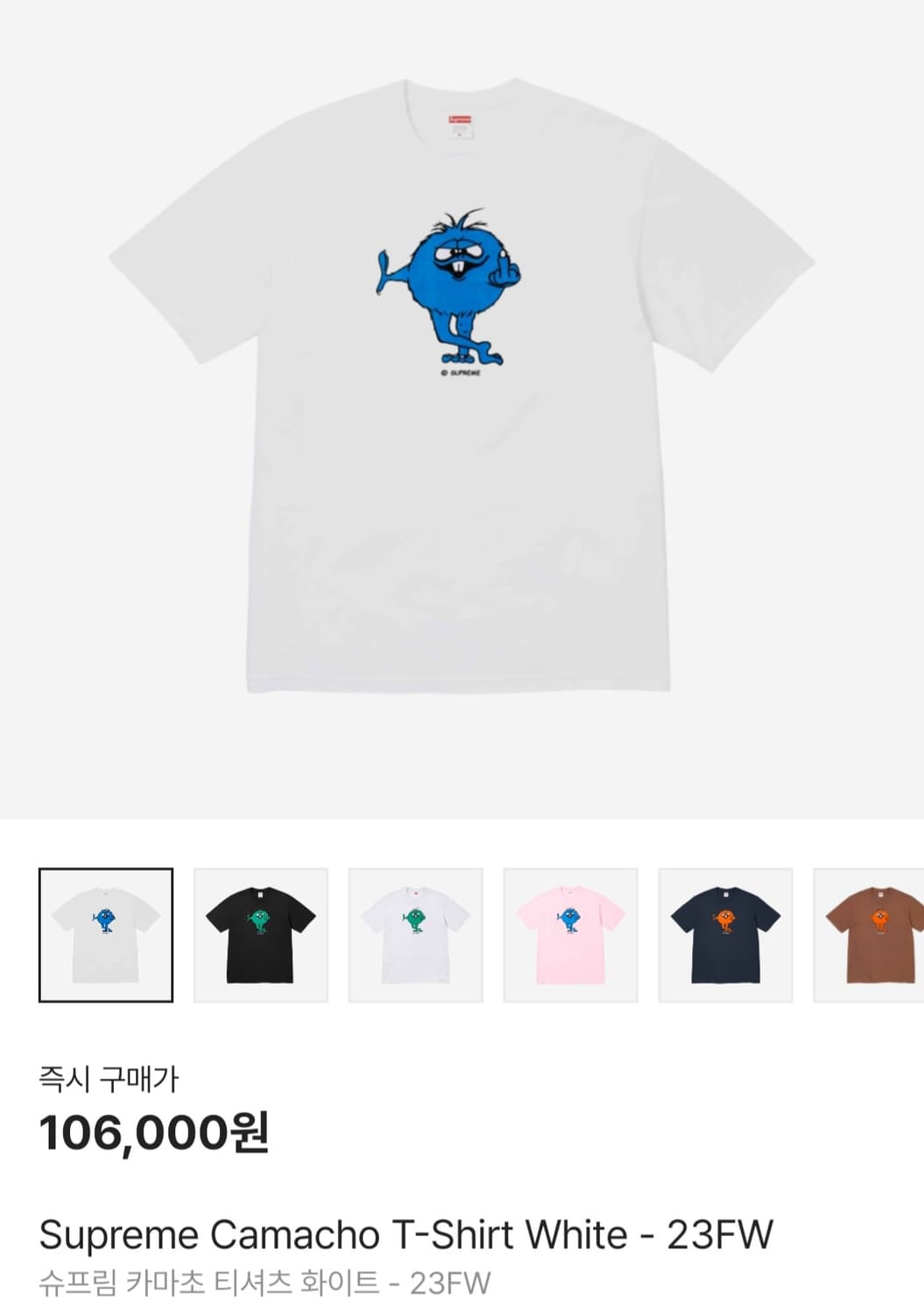 (XL) 슈프림 카마초 반팔 / supreme 반팔티 / 슈프림 반팔 상품이미지5
