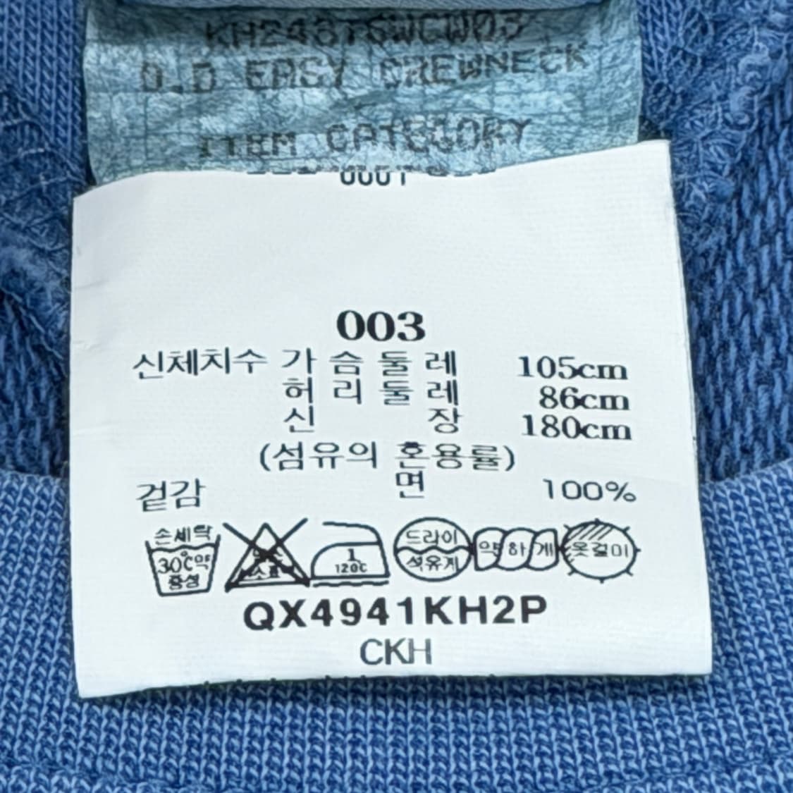 카키스 크루넥 맨투맨 블루 3사이즈 상품이미지4