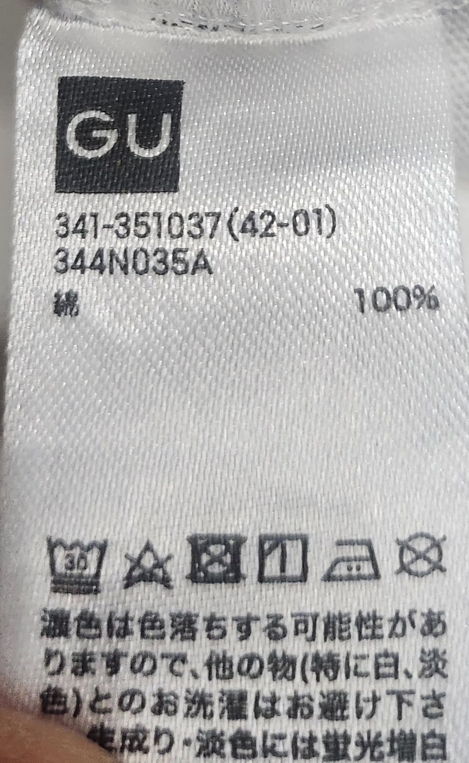 GU X 언더커버 코스믹 노이즈 반팔티 S (55반까지) 상품이미지4