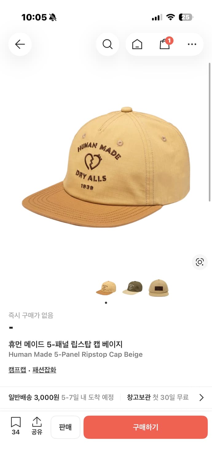 휴먼메이드 5panel 볼캡 상품이미지3