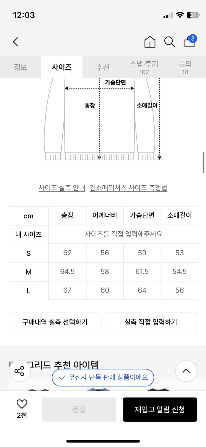 마하그리드 T-REX 로고 크루넥 니트  상품이미지3
