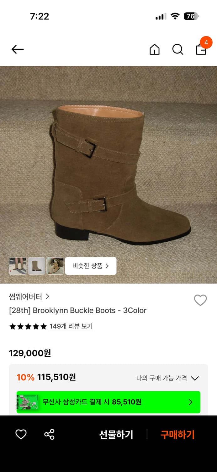 썸웨어버터 브루클린 버클 부츠 240 상품이미지1