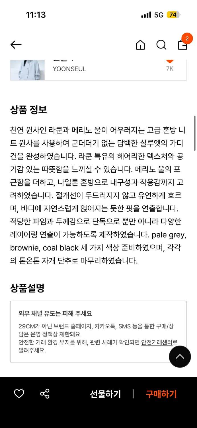 윤슬샵 그레이 라쿤 가디건 상품이미지3