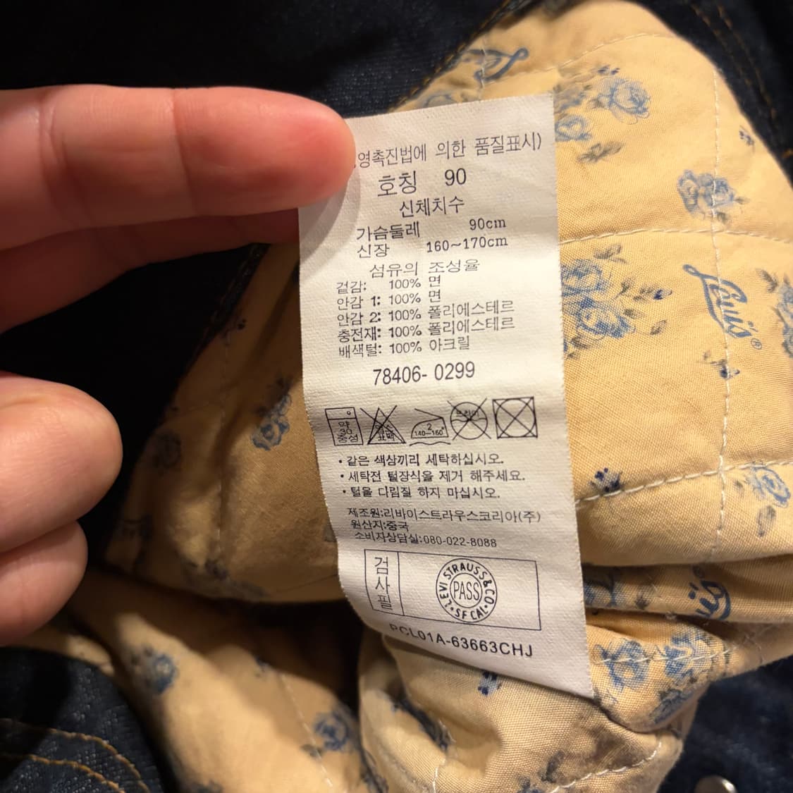 [M] 리바이스 우먼 누빔 안감 데님 자켓 청자켓 C355 상품이미지9