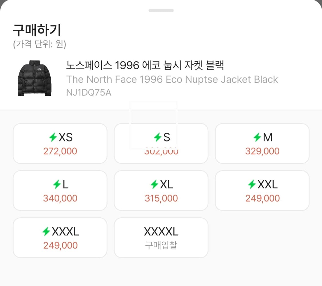 노스페이스 1996 에코 눕시 패딩 블랙 M 상품이미지8