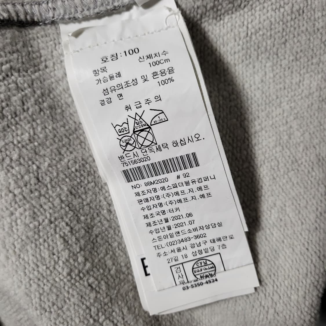 [백화점판] L / 21FW 스톤아일랜드 맨투맨 상품이미지5